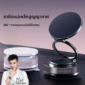 HELLOLEIBOO | Magnetic Suction Car Phone Holder