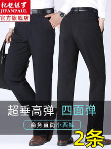 Casual Pants High Waist Suit Pants Men Autumn Business Non-Ironing All-Matching Pants Dark Blue Straight-Leg Pants Black Suit Pants