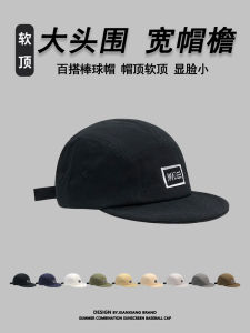หมวกเบสบอลสไตล์ญี่ปุ่นสุดเก๋สำหรับผู้ชายและผู้หญิง หมวกทรงปากเป็ด ทรงพับได้ ผ้าฝ้าย ทรงพอดีตัว ฤดูใบไม้ผลิ ฤดูร้อน ฤดูใบไม้ร่วง