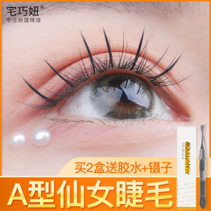 House Qiao Niu A-Shaped Fairy Style False Eyelashes Natural Easy-to-Apply Lash Tails for Makeup Enhancement