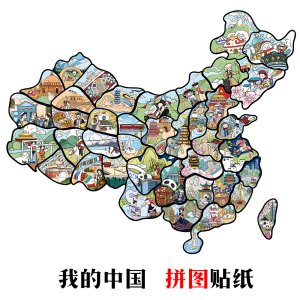 Creative Name Stickers 55 Pieces Popular Location Place Names Decorative Small Patterns for Scrapbooking And Journaling