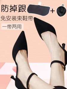 No-Install High Heel Shoe Laces Anti-Drop Flat Bottom Shoe Straps One-Step Buckle Loafers Strap Replacement Accessories
