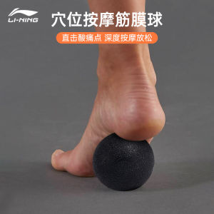 Li-Ning Foot Arch Massage Ball Plantar Fascia Trainer Muscle Relaxation Flat Foot Device Small Pea Ball Fitness Health Care