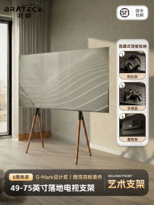 North Arc TV ตู้เสื้อผ้าแบบเคลื่อนที่ได้ ขนาด 45-90 นิ้ว ฐานไม้แท้ ชั้นวางของแบบศิลปะ ชั้นวางของสำหรับตู้เสื้อผ้าขนาดใหญ่