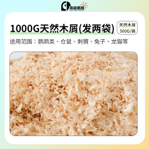 Winter Essential Bird Nest Pine Shavings Shredded Wood Odor Control Parrot Litter Pad for Budgerigar And Other Birds