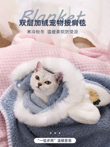 Pet Blanket Dog Mat Mattress Sleeping Mat Winter Warm Dog Cloak Cat Quilt Cat Blanket
