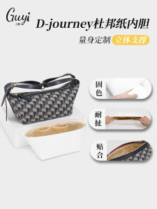 กระเป๋าใส่กล่องอาหาร Guyi D-journey สำหรับ  ดีจอร์ ด้านในทำจากกระดาษดัปป์ ใช้สำหรับจัดระเบียบและเก็บของ กระเป๋าใส่เครื่องสำอางสี่เหลี่ยม