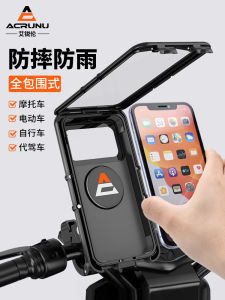 Waterproof Electric Motorcycle Mobile Phone Stand Battery Bicycle Bubble Wrap Rainproof Car Dedicated Navigation Bracket Block Rain Cover