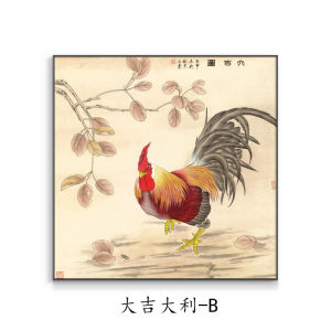 Modern Simplified Chinese Style Rooster Decorative Painting Large Success Masculine Chicken Wall Art for Dining Room Entrance