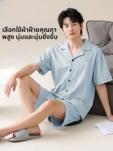 MiiOW | ชุดนอนผู้ชายผ้าฝ้ายแท้ MiiOW ฤดูร้อน 2025 แขนสั้นบางหลวมไซส์ใหญ่ ชุดอยู่บ้าน สีพื้น ลำลอง ผ้าฝ้ายแท้ 100%
