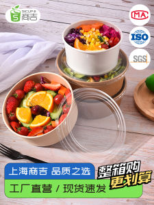 Shanghai Shi Ji กระดาษคราฟท์ชามกระดาษทรงกลมชามสลัดแบบใช้แล้วทิ้งชามกระดาษบะหมี่กึ่งสำเร็จรูปกล่องบรรจุปิกนิกท่องเที่ยวฤดูใบไม้ผลิไม่ต้องซัก