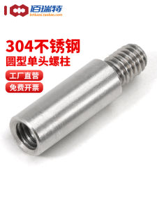 303 Stainless Steel Single Head Stud M2m3m4m5m6m8m10 round Joint Pin Motherboard Insulation Column Copper Cylinder Chassis