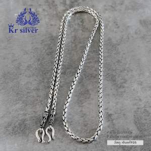 เงินแท้ 925/สร้อยคอเงินแท้ ลายเปีย(รมดำ)