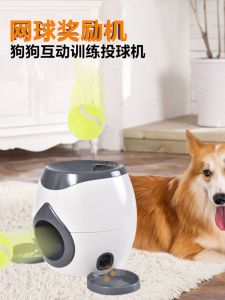 Interactive Pet Toy Dog Tennis Ball Feeder Dispenser Reward Machine Scented Food Leak Toy for Dog Training And Entertainment