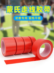 Mengshi Line: A Strong Adhesive & Waterproof Solution for Early Education Institutions