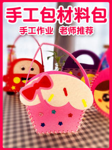 Childrens DIY Handcraft Material Kit Non-Woven Fabric Toy Bag Creative Bag Making for Nursery Kids Girls Parent-Child Activity