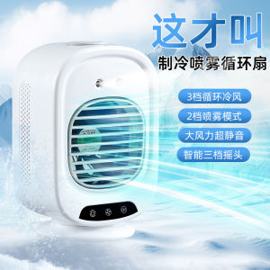 2025 New Office Desktop Fan Cool Spray Humidifying USB Charging Three Speed Wind Lightweight Portable Electric Fan Handheld