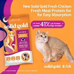 Solid Gold Indoor Cat High Protein Low Fat Indoor Cat Food Build Lean Muscle Prevent Obesity for Less Active Indoor Cats All Life Stage