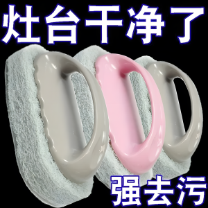 Bathroom Kitchen Tile Glass Cleaner Brush Sink Stain Removal Pot Wall Stove Front Net Cleaning Brush Sponge Household Tools