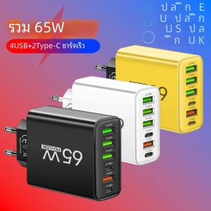 รวม 65W 6 in 1 4 USB 2 ประเภท C Quick CHARGING Fast Wall Charger สําหรับ iPhone Samsung Xiaomi Huawei Oppo อะแดปเตอร์โทรศัพท์มือถือ