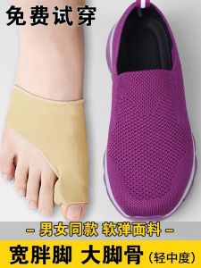 Wide Toe Shoes for the Old Womens Chubby Foot Shit Feeling Plaid Thumb Valgus Big Foot Bone Mother Shoes Middle-Aged and Elderly Walking Shoes