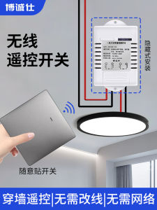 Wireless Remote Control Switch Intelligent Double Control Power Home Lighting No Wiring Required Smart Random Stick Switch