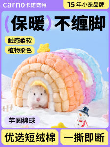 Bông Cotton Tẩy Tế Bào Chết Dùng Cho Chuột Hamster Bông Giấy Dùng Để Tạo Cảnh Giữ Ấm Chống Lạnh Dùng Cho Gấu Vàng