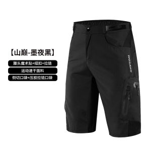 Wosave Silicone Mountain Bike Shorts Casual Cycling Shorts Downhill Mountain Climbing Running Shorts Mens Summer Leisure
