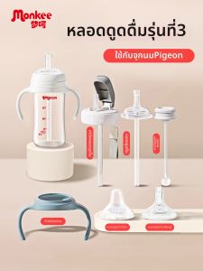 MENGHE | Duckbill Sippy Transition Cup Gravity Ball