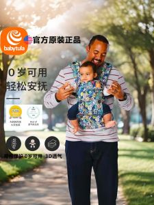 Babytula Infant Carrier Wrap Front Carry Lightweight Breathable Four Seasons Baby Wearing Tool Back And Front Dual Purpose
