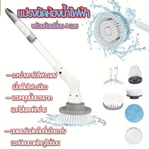 Ganggang COD 75W ห้องน้ำไฟฟ้า แปลงขัดห้องน้ำ พร้อม 4 แบบ ทำความสะอาดไม่เสียเวลา กำจัดสิ่งคราบที่หนัก