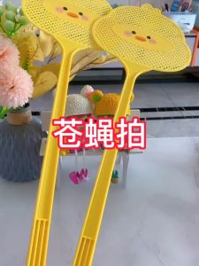 Fly Swatter Little Yellow Duck 小黄鸭苍蝇拍 Pemukul Lalat Itik Kuning Pemegang Panjang Kualiti Tinggi Cartoon Cute Long Handled Shoot Mosquito Fly Pest