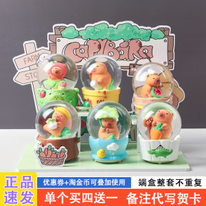 Cute Capybara Blind Box 2024 New Girl Crystal Ball Night Light Figurine Water Vole Prize Gift Collectible Resin Desktop Decoration