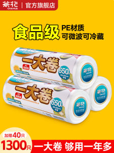 Túi Bảo Quản Thực Phẩm Dùng Một Lần Miệng Phẳng Túi Nhựa Cấp Thực Phẩm Hua Cha Túi Kín Gia Dụng Có Thể Đông Lạnh Túi Đựng Thức Ăn Nhỏ