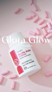 วิตามิน บำรุงผิว กิฟฟารีน กลูตา โกลว์ คอมเพล็กซ์ กลูต้าเข้มข้น กลูตาไธโอน