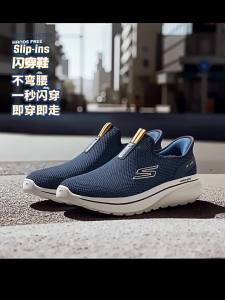Skechers | Breathable Soft Sole Mens Slip-On Shoes Autumn Winter
