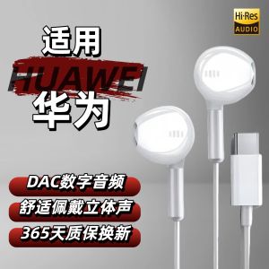 Wired Audio Headphones for Huawei Mate60/30 P70/P40 pro Nova12 Digital 11/10 Type-C Interface Half-In-Ear Music Playback