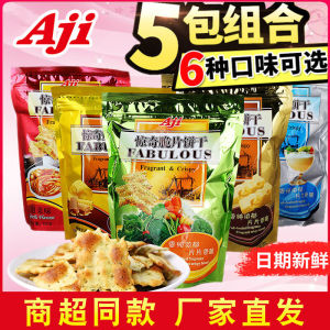 Aji Surprise Chip Biscuit Vegetable Cheese Caramel Pickles Baking Internet Celebrity Delicious Best Selling Office Snacks