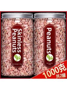 Five-Spice Red Peanuts 500g