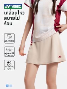 Yonex | Moisture-wicking Breathable Tennis Skirt
