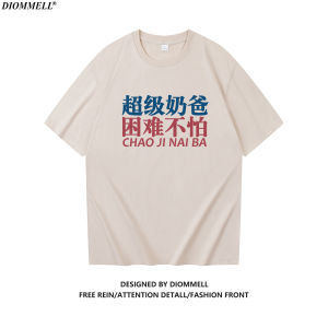เสื้อยืดคอกลมแขนสั้นผ้าฝ้ายแท้หลวมๆ สำหรับพ่อเลี้ยงเดี่ยว ทรงหลวม ขนาดใหญ่ เสื้อผ้าสำหรับใส่สบายๆ ตลอดทั้งปี สำหรับทุกเพศ