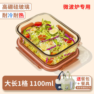 Glass Microwave Safe Lunch Box Partitioned ness Preservation Box Fruit Bento Box for Working Adults Rectangular Shape