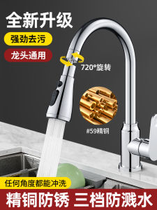 Kitchen Faucet Extender Anti-splash Water Saving Universal Sink Spray Nozzle Boost Pressure Multi-directional Spout Adapter