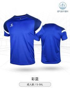 Kelme Kelme Team Childrens Football Uniforms Short Sleeve