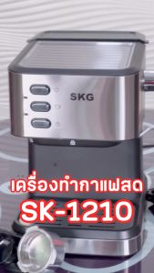 SKG เครื่องชงกาแฟสด 850W 1.6ลิตร เครื่องชงกาแฟ เครื่องทำกาแฟ เครื่องทำกาแฟสด coffee machine รุ่น SK-1210 สีดำ