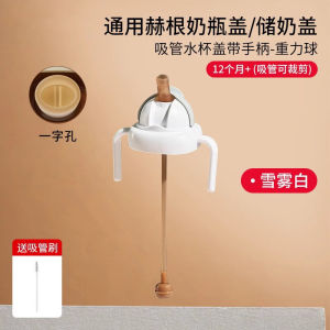 Schubert Toddler Drinking Cup Adapter Wide Mouth Bottle Gravity Ball Straw Handle Accessories for Baby Feeding And Drinking