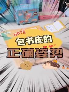 M&G | M&G Self-adhesive Transparent Book Cover Sticker Frosted Book Film Class Book Jacket A4/16k/25k Notebook Protective Case