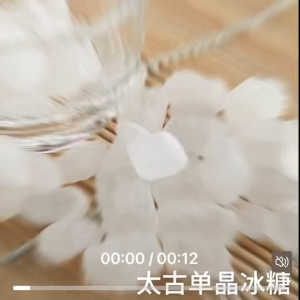 Taikoo Monocrystal Rock Sugar 300g Crystal Rock Sugar Yellow Rock Sugar 太古冰糖黄冰糖