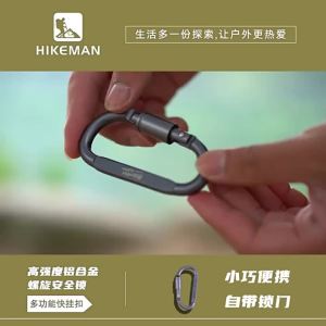 HIKEMAN | Multipurpose D Shaped Carabiner Lockout Keychain Rope Clip