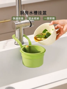 Sink Drain Basket Faucet Hanging Sink Drain Basket Storage Rack Detachable Punch-free Drain Basket